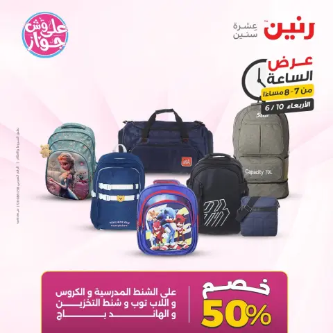 Ofertas de Raneen miércoles 10 junio 2026 Oferta de horas - Página 20