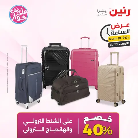 Ofertas de Raneen miércoles 10 junio 2026 Oferta de horas - Página 37