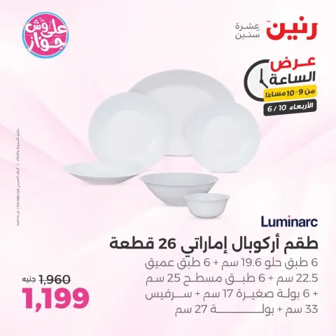 Ofertas de Raneen miércoles 10 junio 2026 Oferta de horas - Página 30