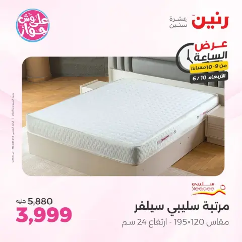 Ofertas de Raneen miércoles 10 junio 2026 Oferta de horas - Página 36