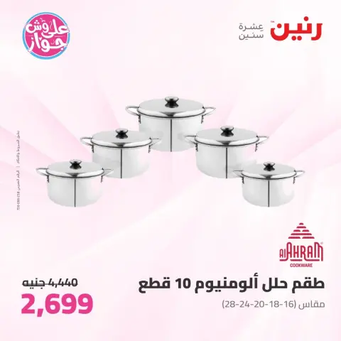 Ofertas de Raneen de 11 a 13 junio 2026 Kitchen Gadgets - Página 37