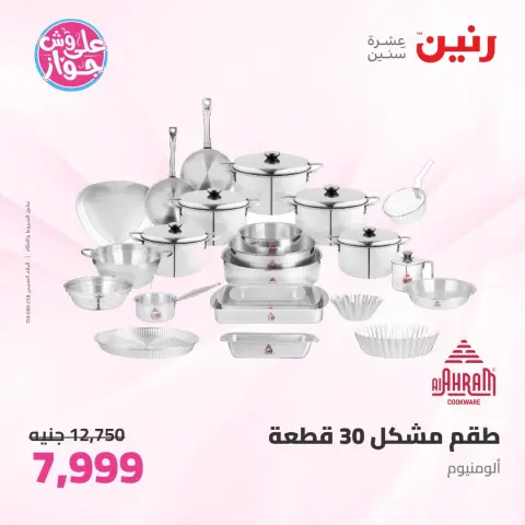 Ofertas de Raneen de 11 a 13 junio 2026 Kitchen Gadgets - Página 36