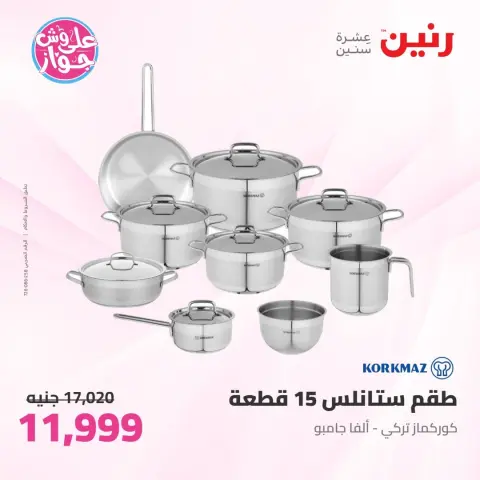 Ofertas de Raneen de 11 a 13 junio 2026 Kitchen Gadgets - Página 7