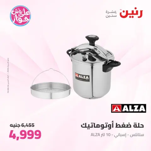 Ofertas de Raneen de 11 a 13 junio 2026 Kitchen Gadgets - Página 26