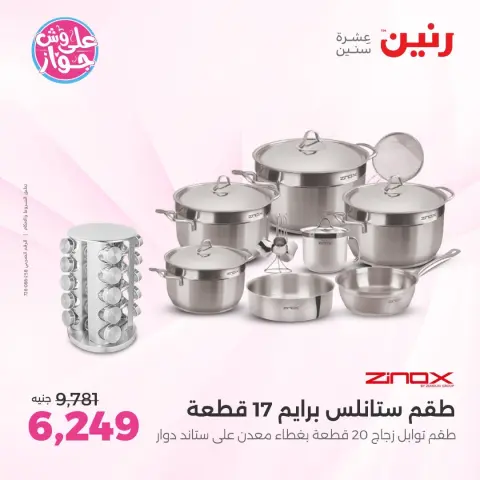 Ofertas de Raneen de 11 a 13 junio 2026 Kitchen Gadgets - Página 24