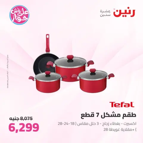 Ofertas de Raneen de 11 a 13 junio 2026 Kitchen Gadgets - Página 12
