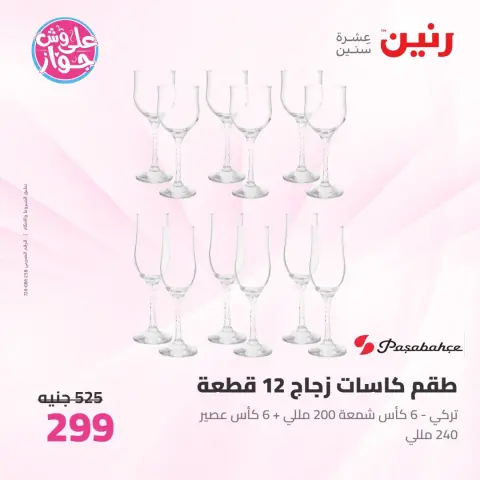 Ofertas de Raneen de 11 a 13 junio 2026 Kitchen Gadgets - Página 46