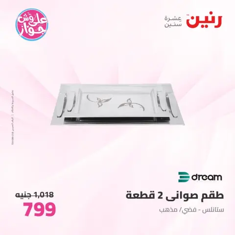Ofertas de Raneen de 11 a 13 junio 2026 Kitchen Gadgets - Página 42