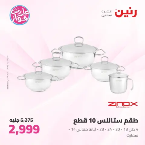 Ofertas de Raneen de 11 a 13 junio 2026 Kitchen Gadgets - Página 2