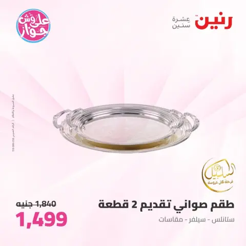 Ofertas de Raneen de 11 a 13 junio 2026 Kitchen Gadgets - Página 67