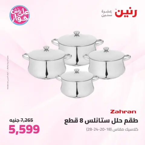 Ofertas de Raneen de 11 a 13 junio 2026 Kitchen Gadgets - Página 8