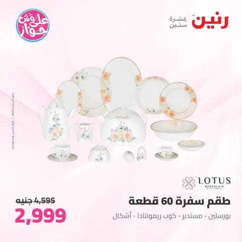 Ofertas de Raneen de 11 a 13 junio 2026 Kitchen Gadgets - Página 4