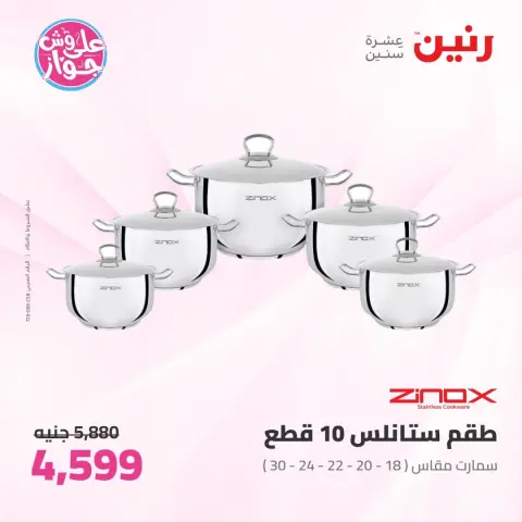 Ofertas de Raneen de 11 a 13 junio 2026 Kitchen Gadgets - Página 22