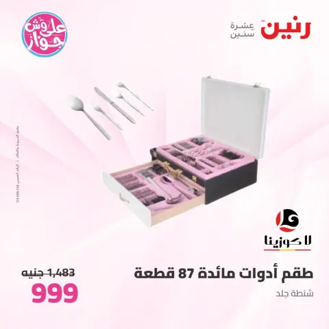 Ofertas de Raneen de 11 a 13 junio 2026 Kitchen Gadgets - Página 47
