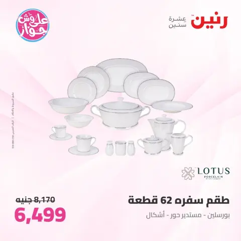 Ofertas de Raneen de 11 a 13 junio 2026 Kitchen Gadgets - Página 48