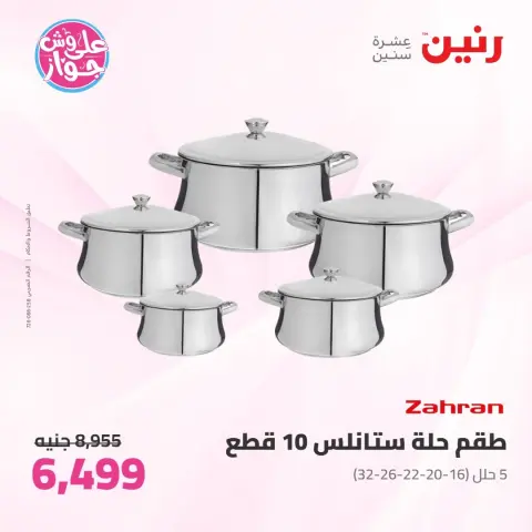 Ofertas de Raneen de 11 a 13 junio 2026 Kitchen Gadgets - Página 9