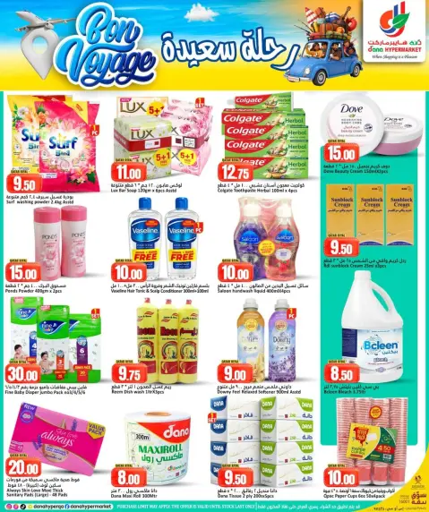Offres Dana Hypermarchés Qatar de 10 à 13 juin 2026 Offres Bon Voyage - Page 7