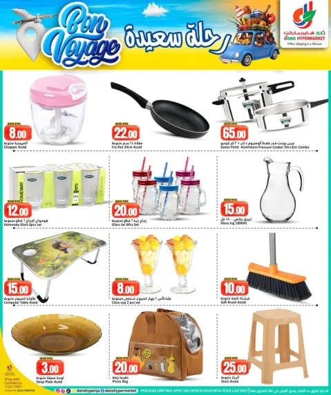 Offres Dana Hypermarchés Qatar de 10 à 13 juin 2026 Offres Bon Voyage - Page 12