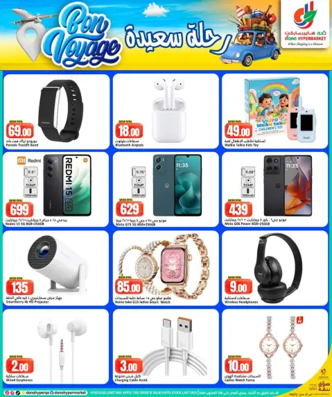 Offres Dana Hypermarchés Qatar de 10 à 13 juin 2026 Offres Bon Voyage - Page 15