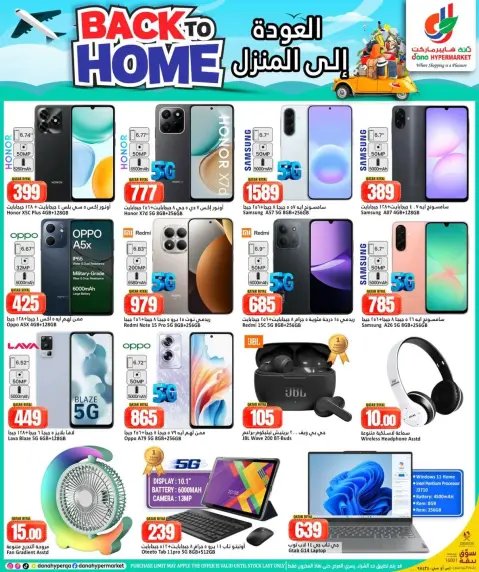 Ofertas de Dana Hipermercados Katar de 10 a 13 junio 2026 Ofertas de regreso a casa - Página 16