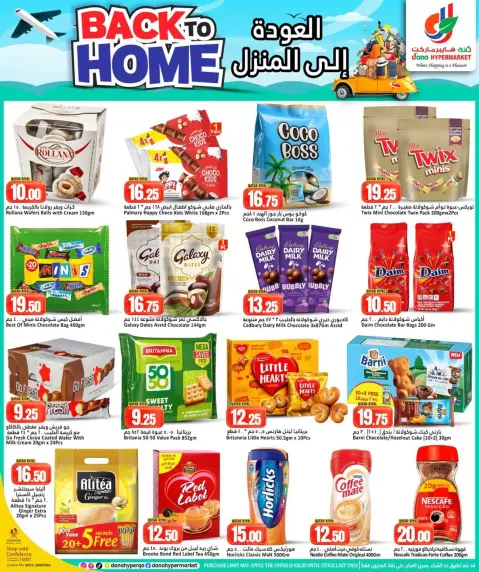 Ofertas de Dana Hipermercados Katar de 10 a 13 junio 2026 Ofertas de regreso a casa - Página 6