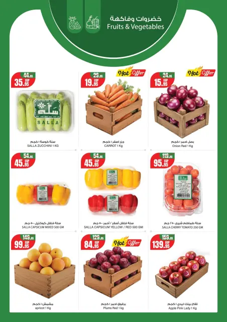 Geant Egypt offers from 10 to 23 June 2026 Hello summer - Page 2