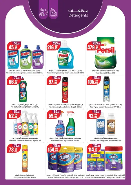 Geant Egypt offers from 10 to 23 June 2026 Hello summer - Page 9