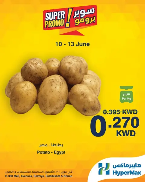 HyperMax offers in Salmiya, Alslybkhat, 360 Mall, The Avenues, Al khiran from 10 to 13 June 2026 Super Promo Offers - Page 1