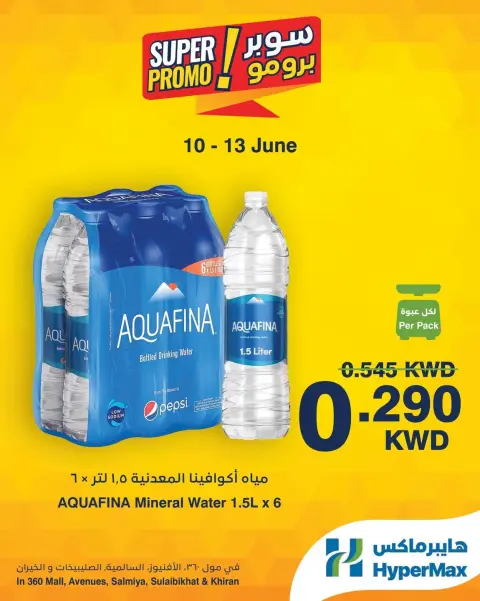 Offres HyperMax Salmiya, Alslybkhat, Centre Commercial 360, Avenues, Al khiran de 10 à 13 juin 2026 Offres Super Promo - Page 3