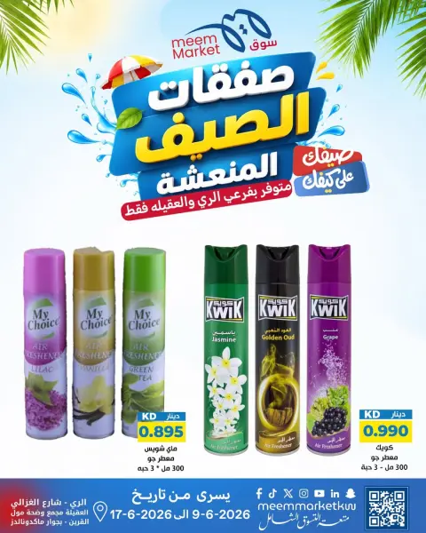 Ofertas de Mercado Meem Alray, Alaqylh de 9 a 17 junio 2026 Ofertas de verano - Página 35