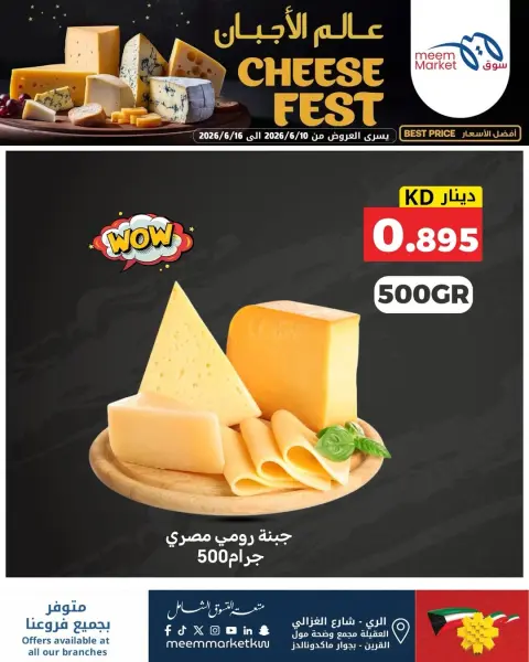 Ofertas de Mercado Meem Kuwait de 10 a 16 junio 2026 Festival del queso - Página 1