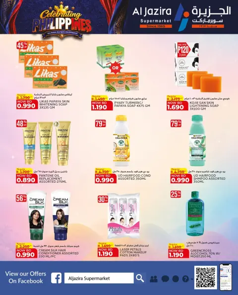 Ofertas de supermercado Al jazira Bahréin de 11 a 17 junio 2026 Celebra Filipinas - Página 10