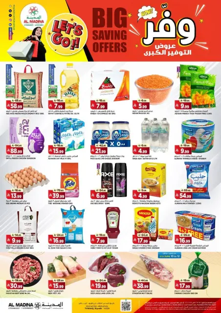 Ofertas de Hipermercado Al Madina Twyq de 24 a 30 Dhuʻl-Hijjah 1447 AH (10 – 16 junio 2026) Ofertas de ahorro - Página 1