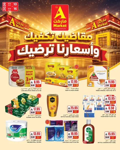 Offres Marché A Arabie Saoudite de 24 à 30 Dhuʻl-Hijjah 1447 AH (10 au 16 juin 2026) Meilleurs tarifs - Page 1