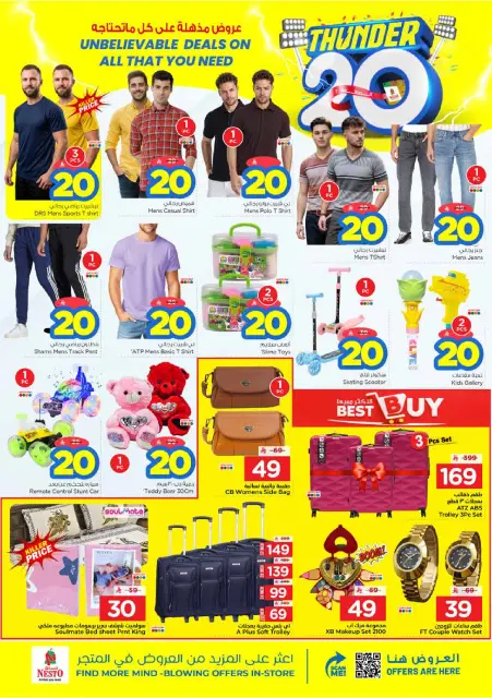 Ofertas de Nesto Dammam de 24 a 30 Dhuʻl-Hijjah 1447 AH (10 – 16 junio 2026) Ofertas 20 increíbles - Página 15