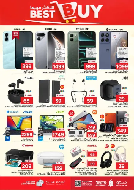 Ofertas de Nesto Dammam de 24 a 30 Dhuʻl-Hijjah 1447 AH (10 – 16 junio 2026) Ofertas 20 increíbles - Página 22