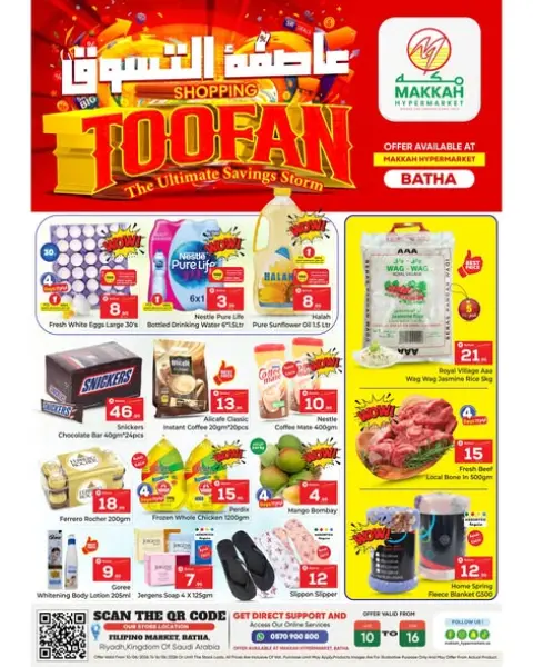 Ofertas de Makkah Albtha de 24 a 30 Dhuʻl-Hijjah 1447 AH (10 – 16 junio 2026) Tormenta de compras - Página 1