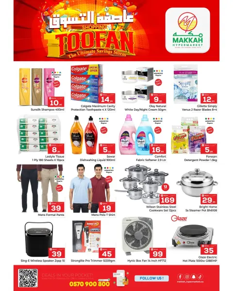 Ofertas de Makkah Albtha de 24 a 30 Dhuʻl-Hijjah 1447 AH (10 – 16 junio 2026) Tormenta de compras - Página 4