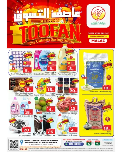 Ofertas de Makkah Almlz de 24 a 30 Dhuʻl-Hijjah 1447 AH (10 – 16 junio 2026) Tormenta de compras - Página 1
