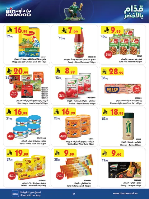 Bin Dawood offers in Khamis Mushait from 24 to 30 Dhuʻl-Hijjah 1447 AH (10 – 16 June 2026) Kick Off Savings - Page 16