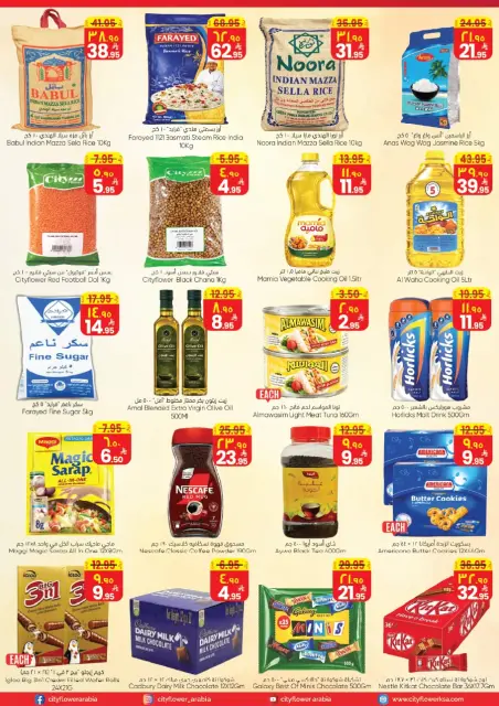 City flower offers in Jubail from 24 to 30 Dhuʻl-Hijjah 1447 AH (10 – 16 June 2026) Crazy Deals - Page 10