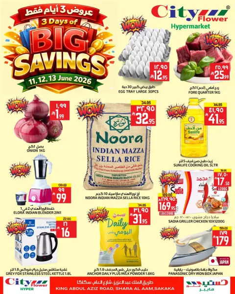 City flower offers in Sakaka from 25 to 27 Dhuʻl-Hijjah 1447 AH (11 – 13 June 2026) 3Days Deals - Page 2