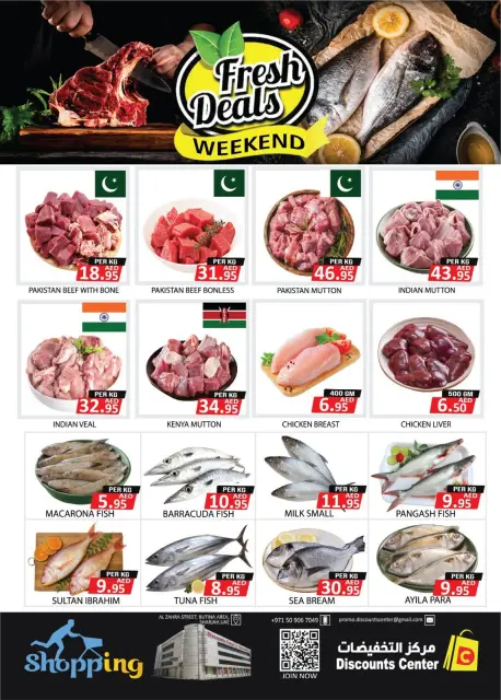 عروض مركز التخفيضات الإمارات من ١١ حتى ١٤ يونيو ٢٠٢٦ صفقات لا تقبل المنافسة - صفحة 5