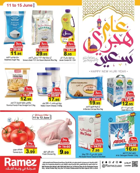 Offres Marchés Ramez Émirats arabes unis de 11 à 15 juin 2026 Offres Happy Hijri Year - Page 1