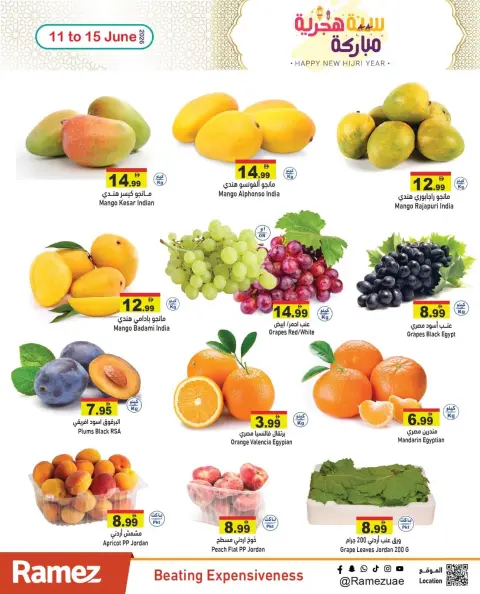 Offres Marchés Ramez Émirats arabes unis de 11 à 15 juin 2026 Offres Happy Hijri Year - Page 3