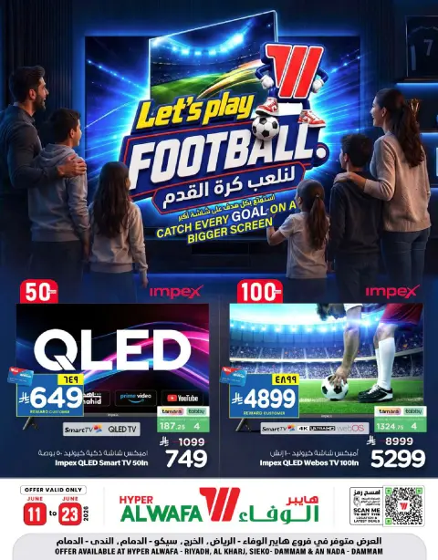 Ofertas de Hipermercado Al Wafa Arabia Saudita de 25 Dhuʻl-Hijjah 1447 a 7 Muharram 1448 (11 – 23 junio 2026) ¡A jugar fútbol! - Página 1