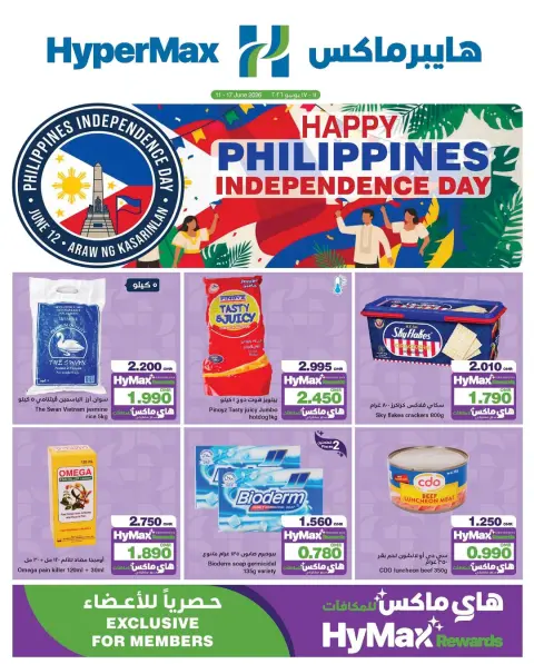 HyperMax Oman offers from 11 to 17 June 2026 Philippines Independence Day - Page 1