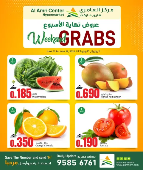 Ofertas de Centro Al Amri Oman de 11 a 14 junio 2026 Ofertas de fin de semana - Página 1