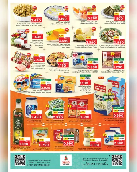 Nesto offers in Salalah from 11 to 14 June 2026 Summer savings - Page 2