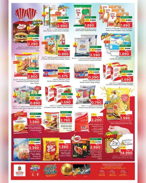 Nesto offers in Salalah from 11 to 14 June 2026 Summer savings - Page 4